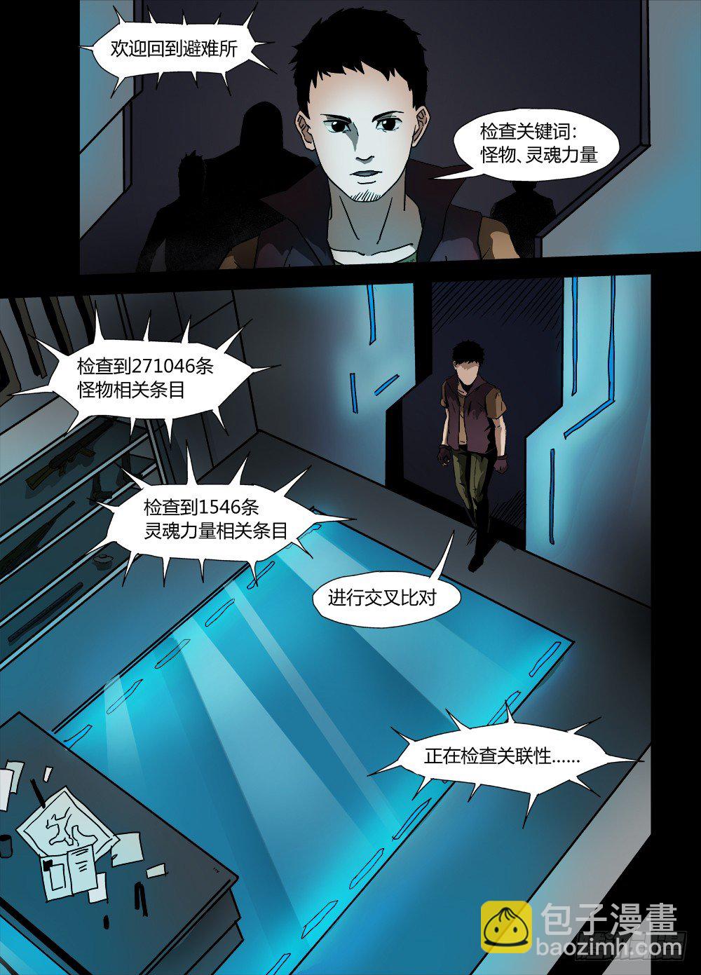 第十五话：起航-第15话