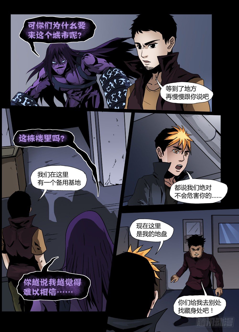 第十五话：起航-第15话