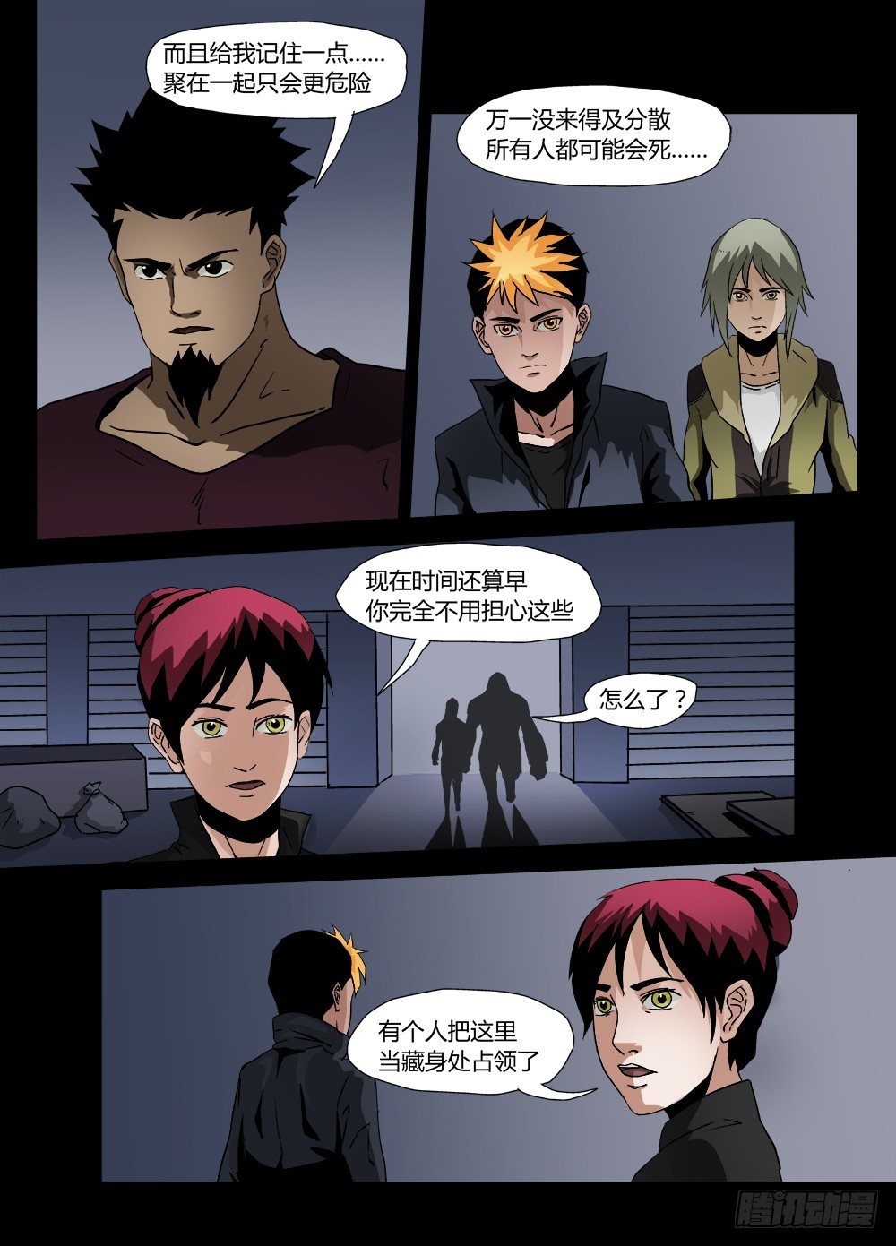 第十五话：起航-第15话