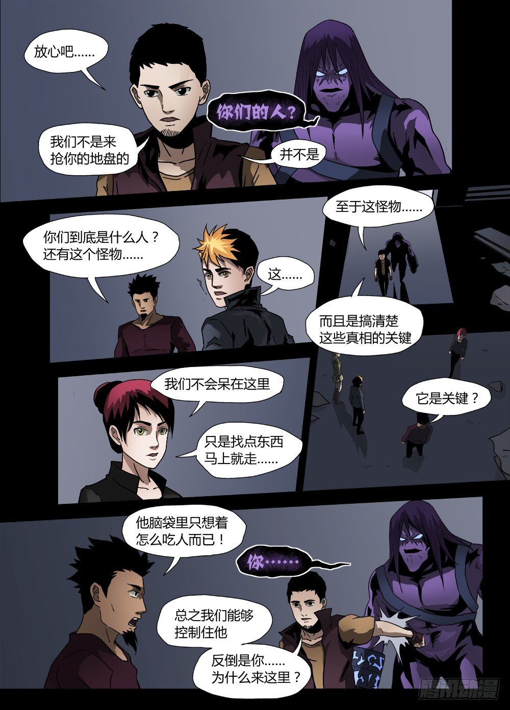 第十五话：起航-第15话