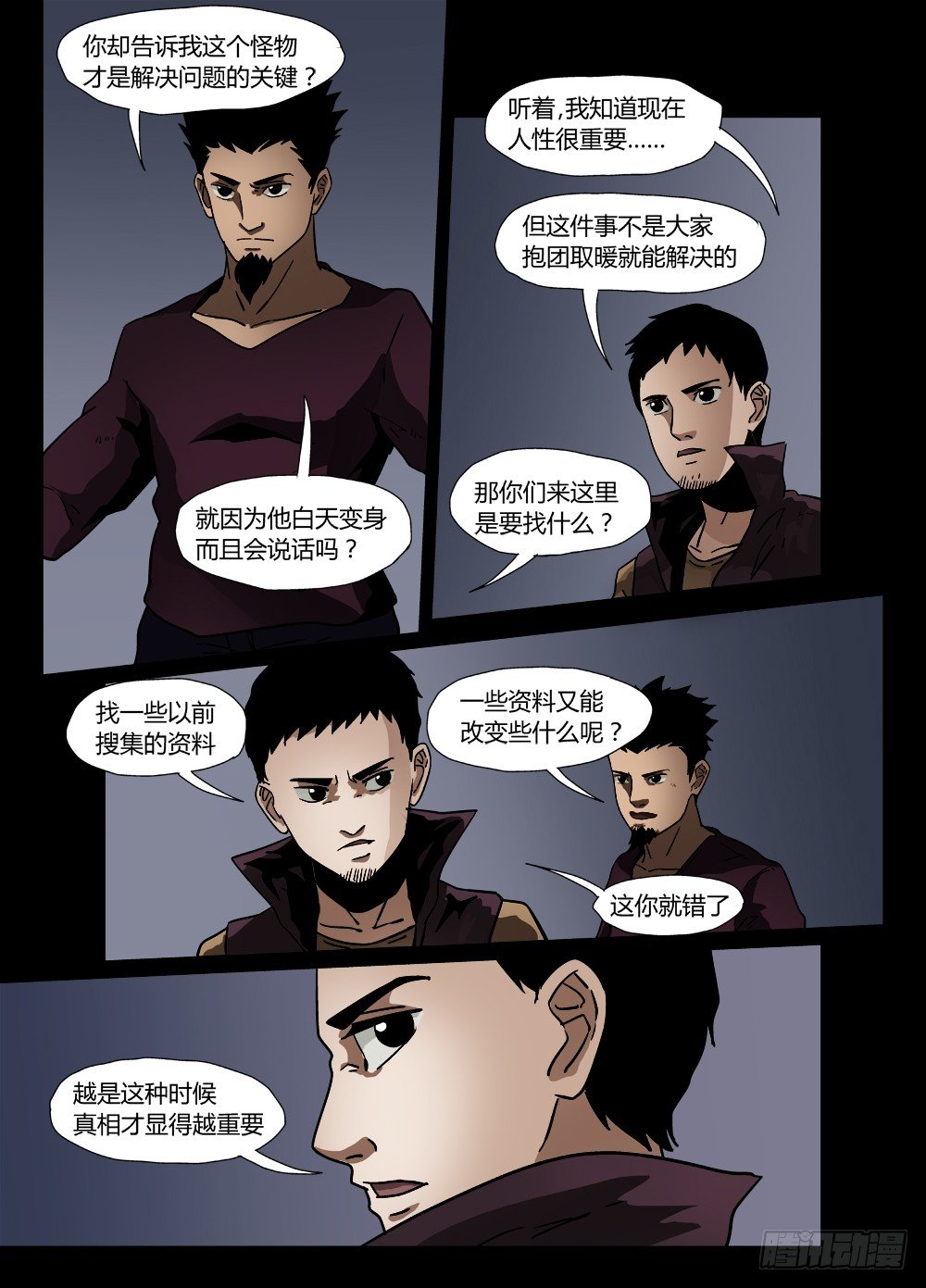 第十五话：起航-第15话