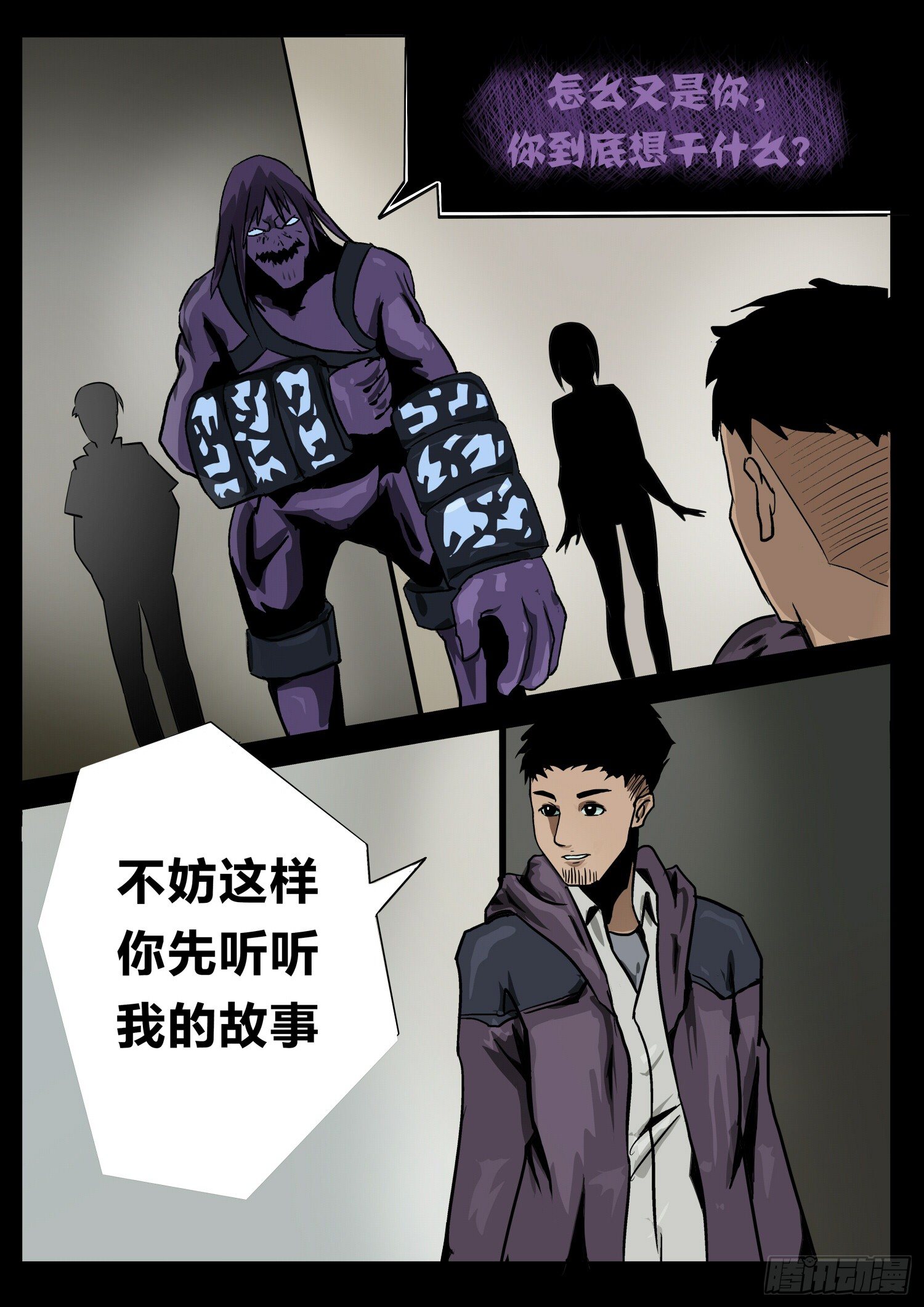 第十七话：再遇-第17话