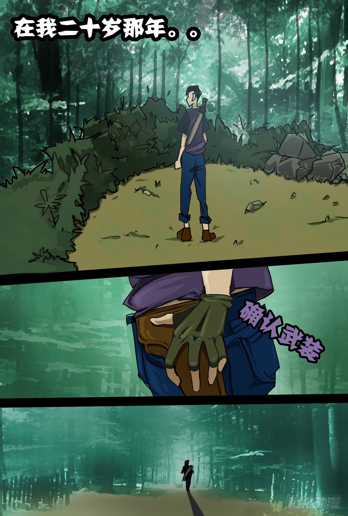 第十九话：传承-第19话