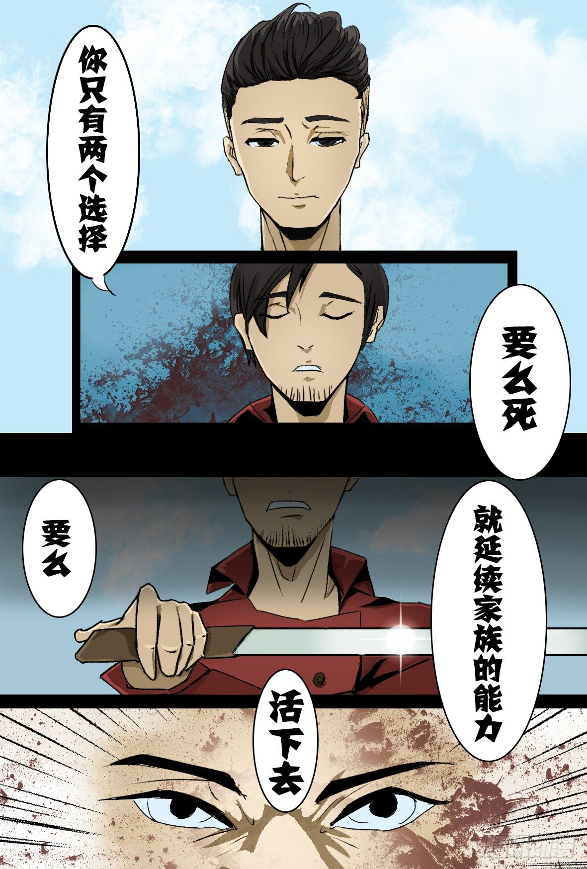 第十九话：传承-第19话