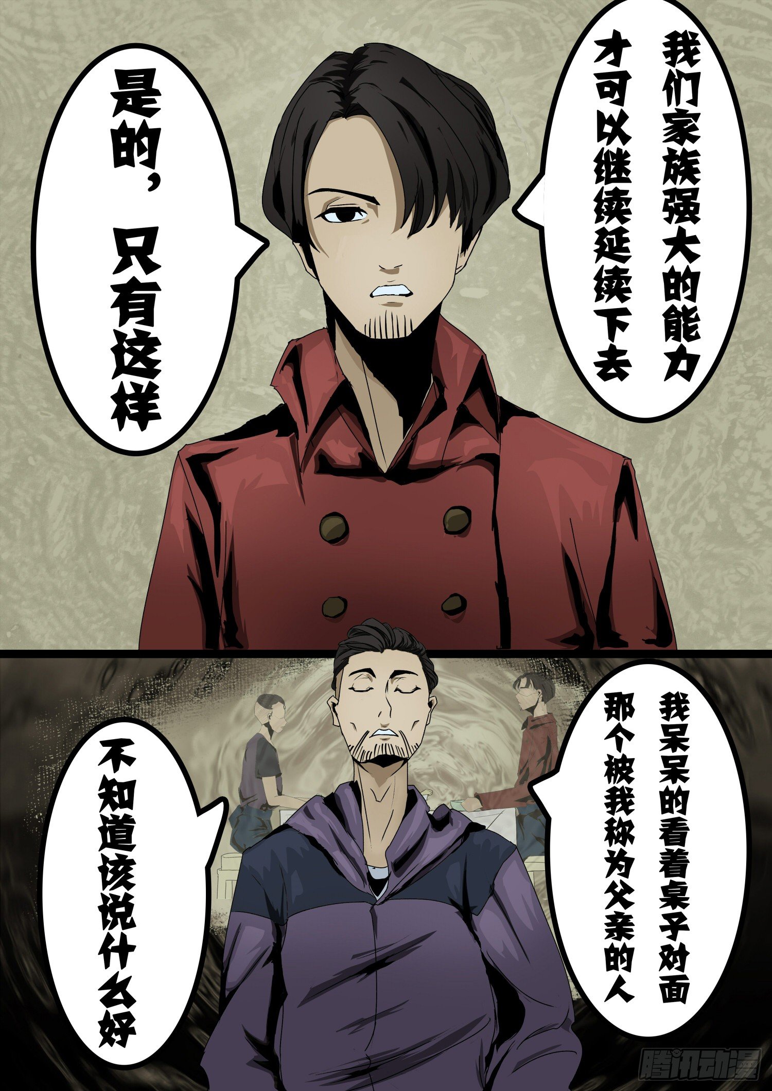 第十九话：传承-第19话