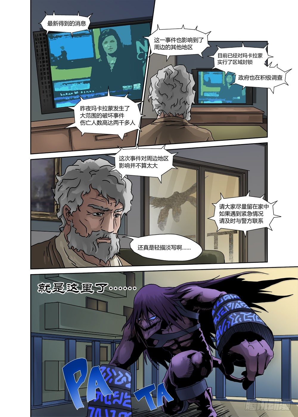 第三话：轮回-第3话