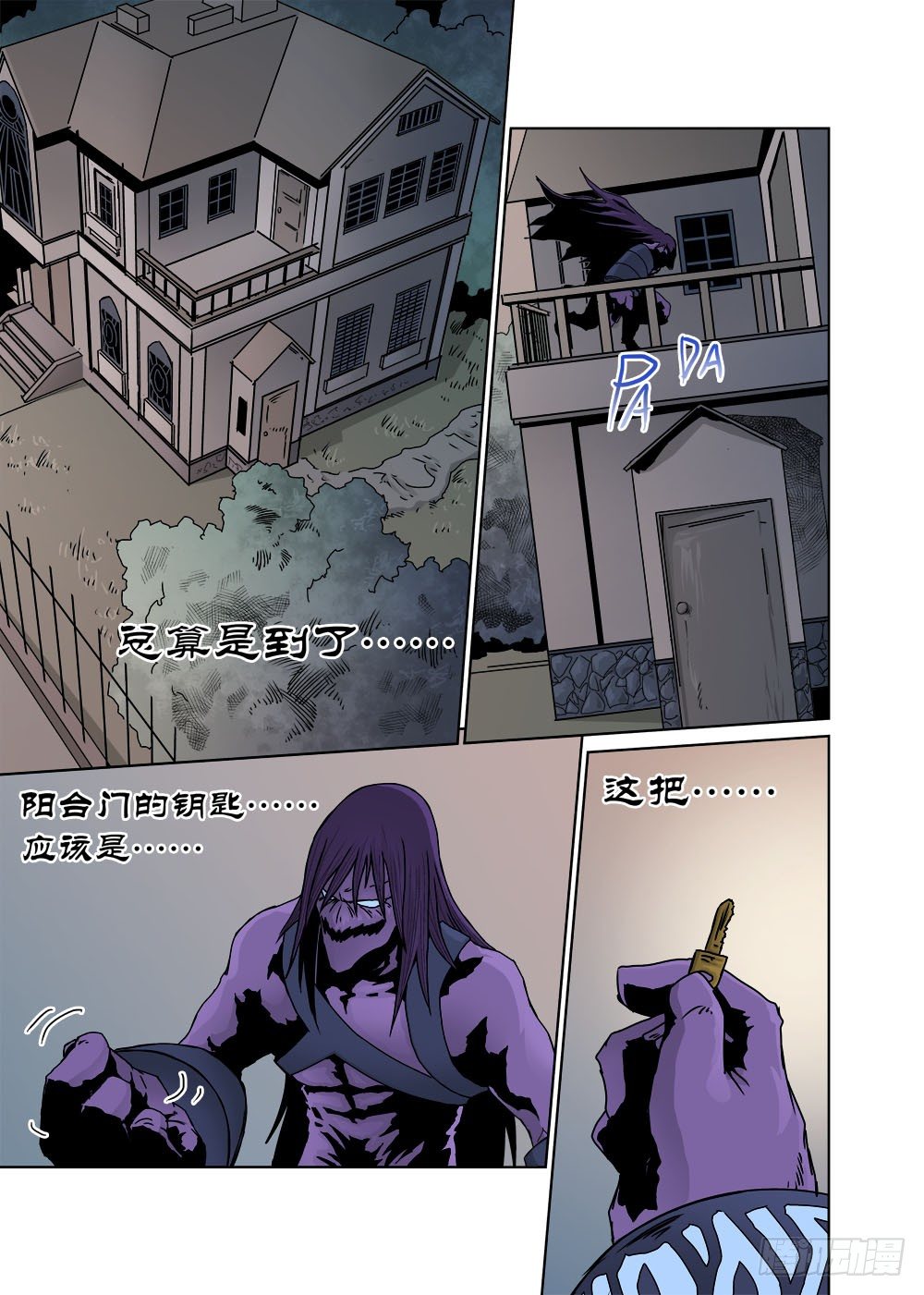 第三话：轮回-第3话