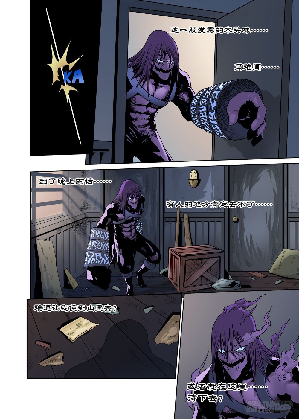 第三话：轮回-第3话