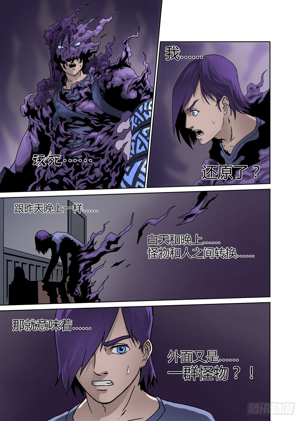 第三话：轮回-第3话