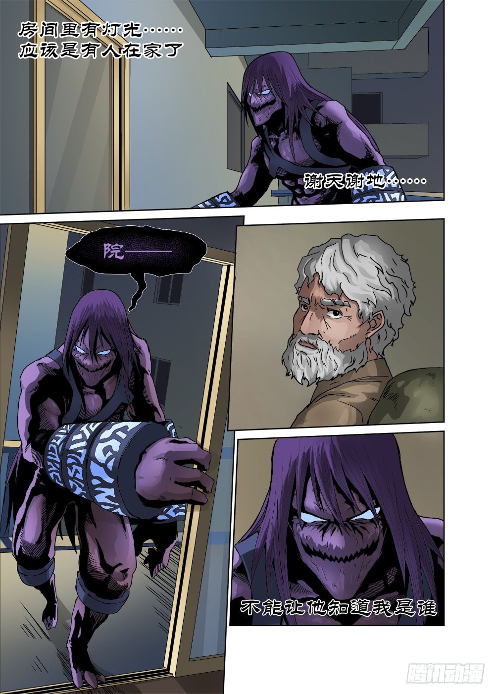 第三话：轮回-第3话