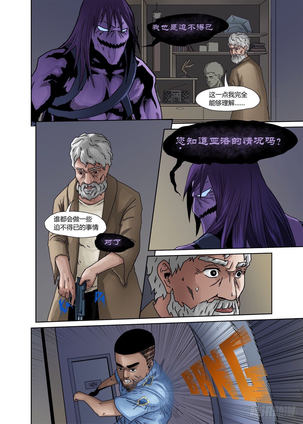 第三话：轮回-第3话