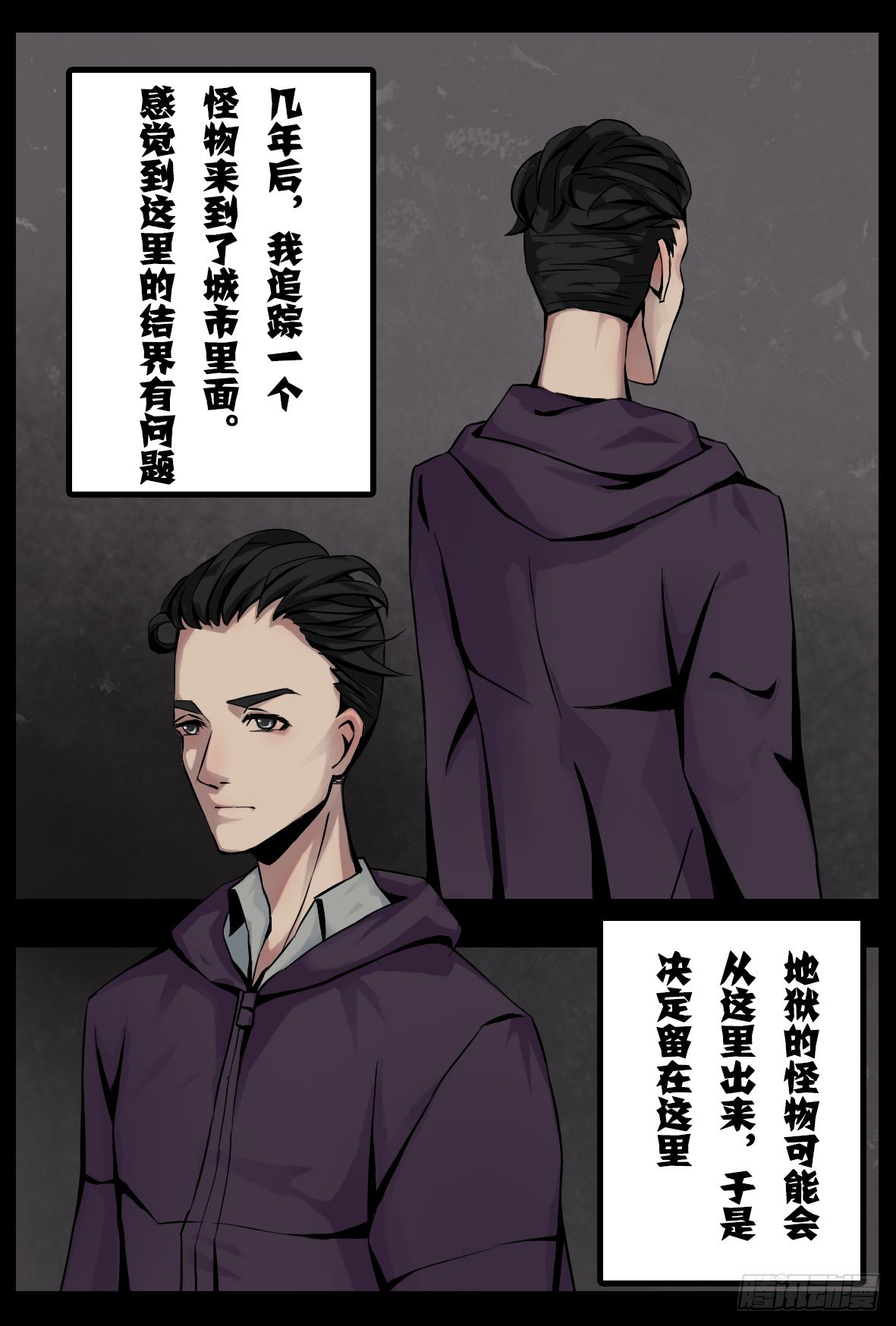 第二十一话：血缘之力-第21话