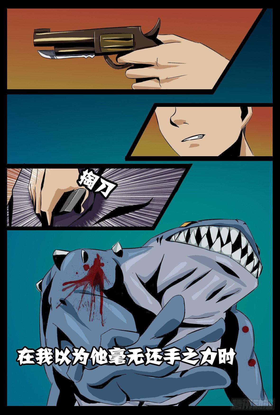 第二十一话：血缘之力-第21话