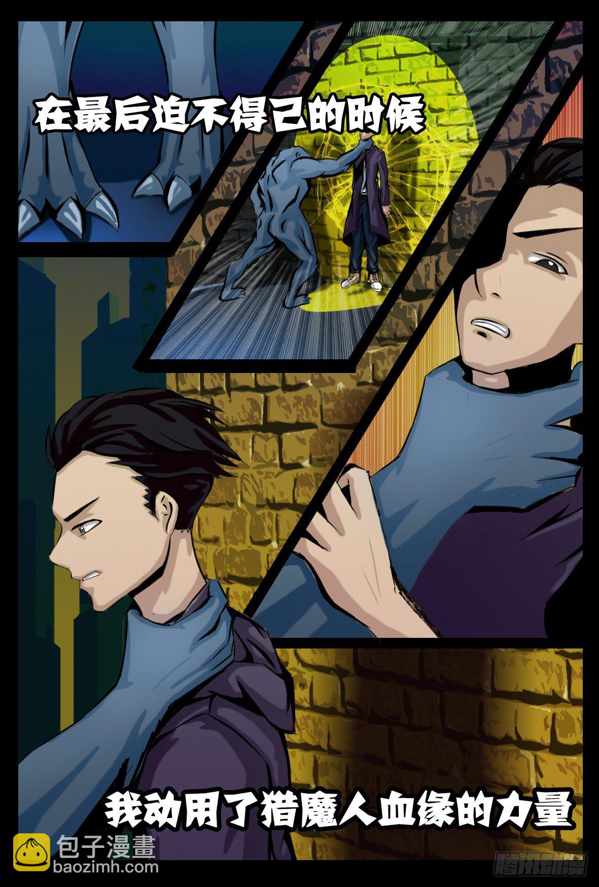 第二十一话：血缘之力-第21话