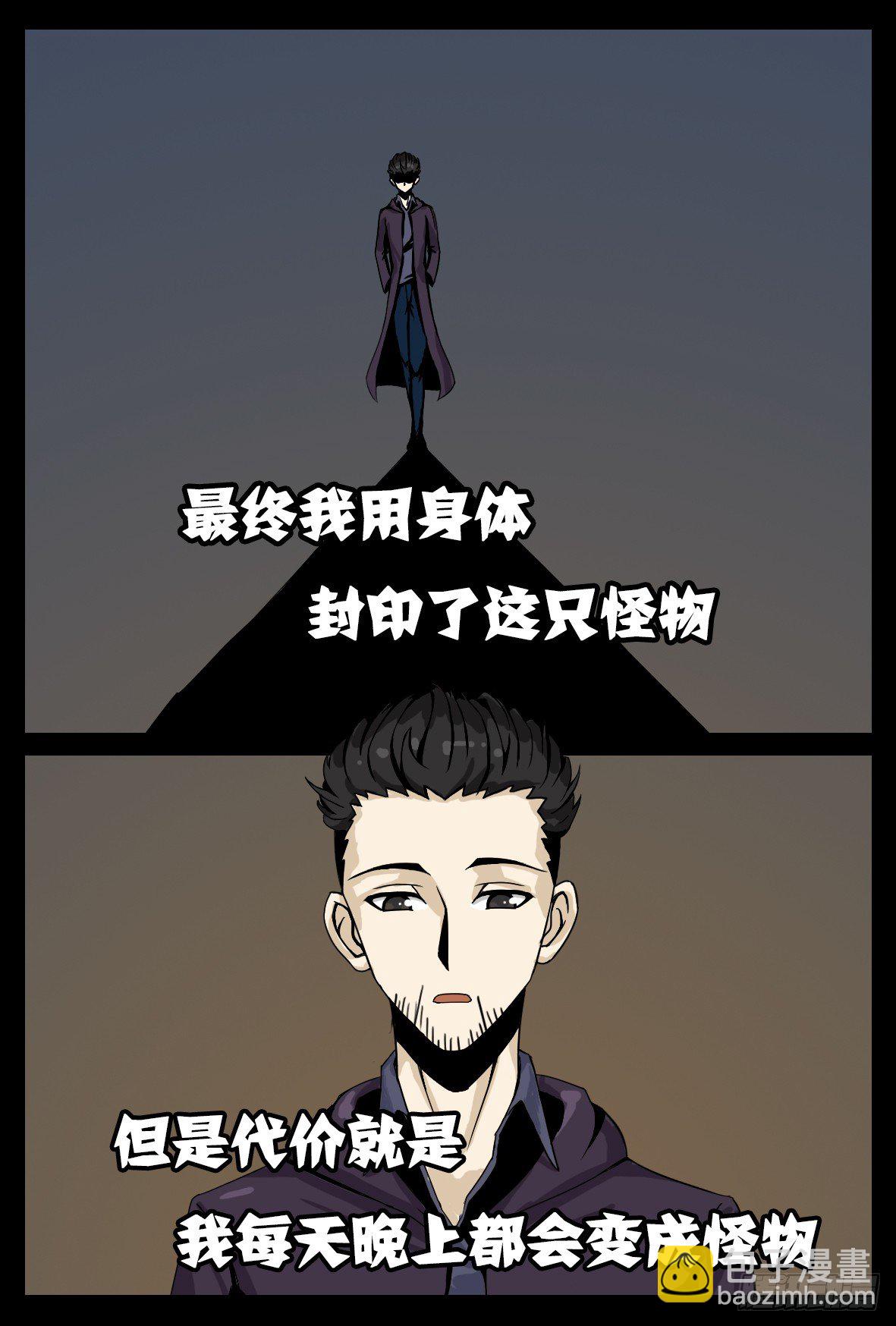 第二十一话：血缘之力-第21话