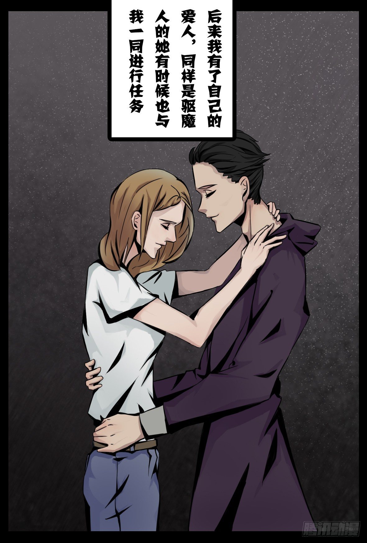 第二十一话：血缘之力-第21话