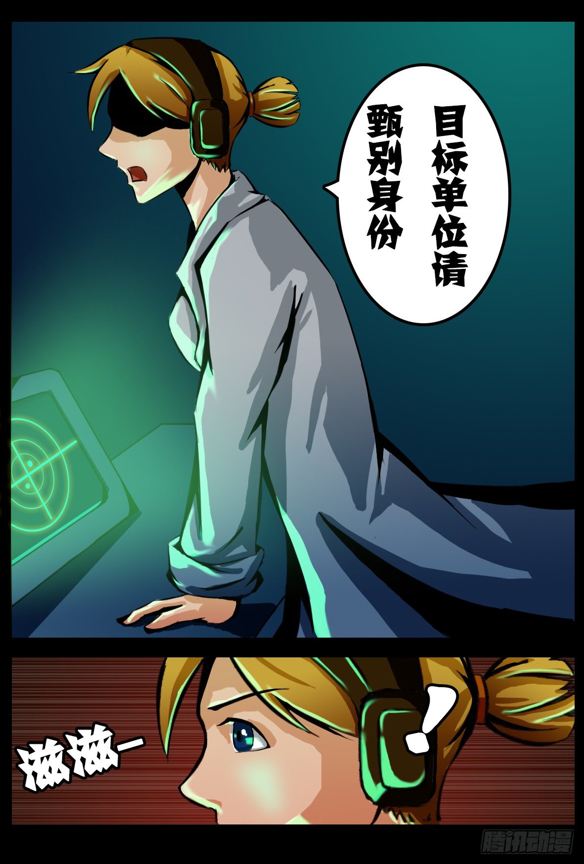 第二十三话：爆破-第23话