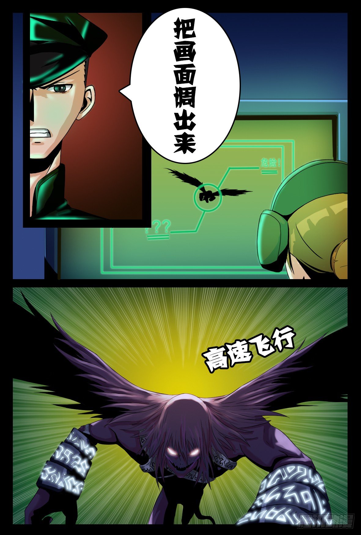 第二十三话：爆破-第23话