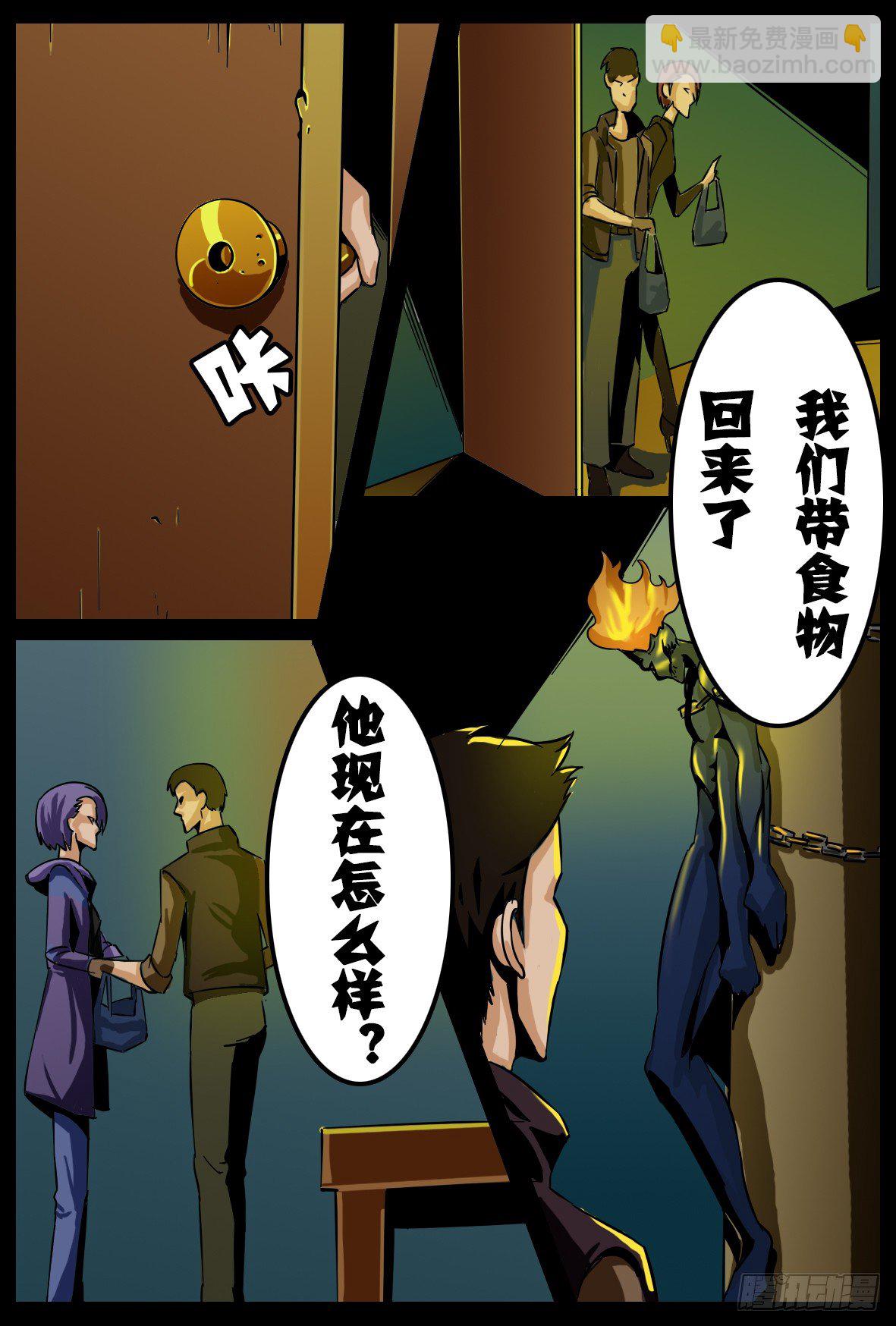 第二十五话：对决-第25话