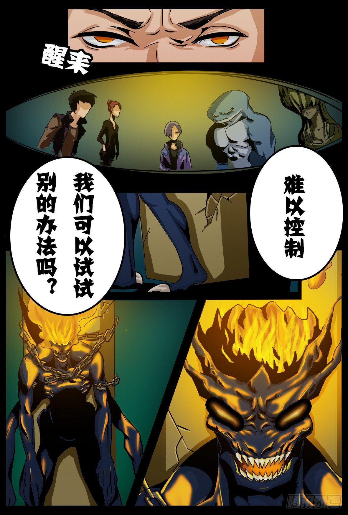 第二十五话：对决-第25话