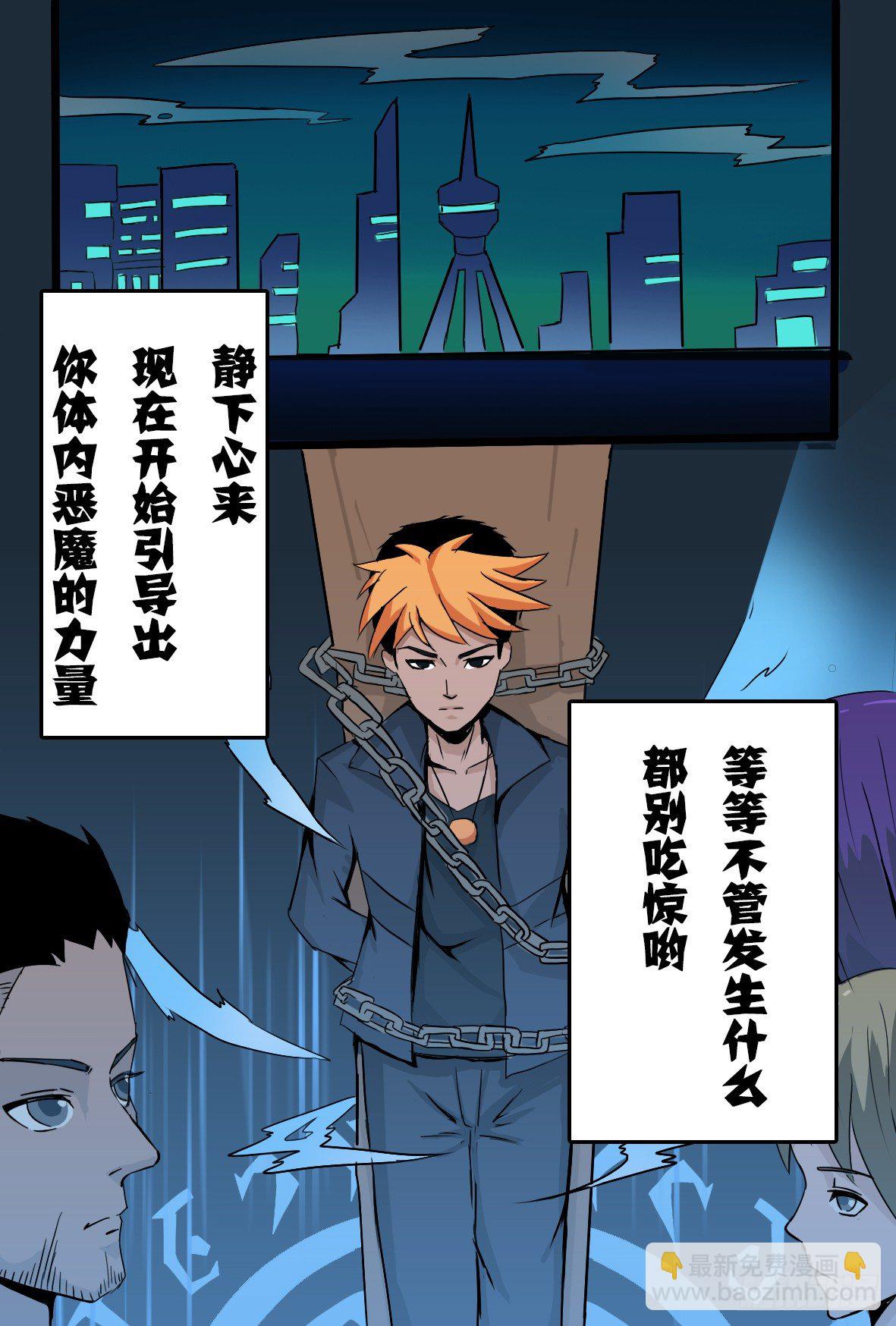 第二十五话：对决-第25话