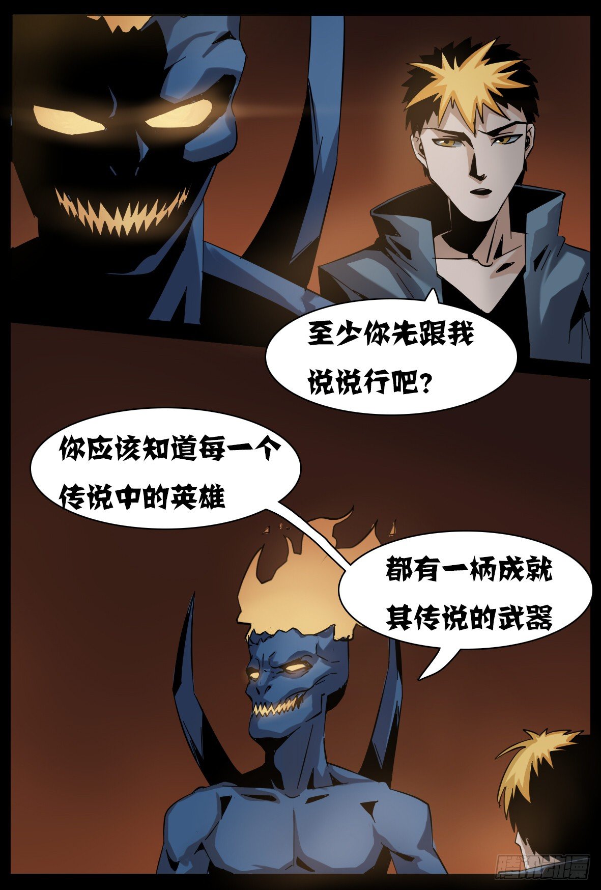 第二十七话：恶灵双刃-第27话