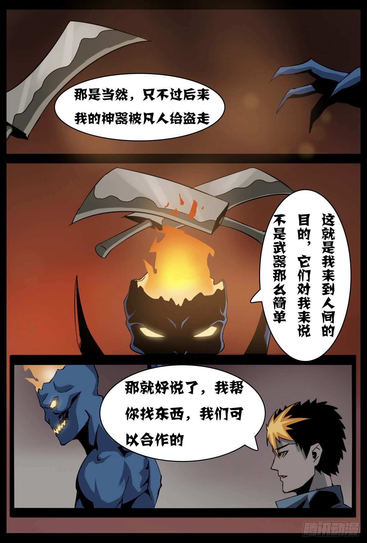 第二十七话：恶灵双刃-第27话