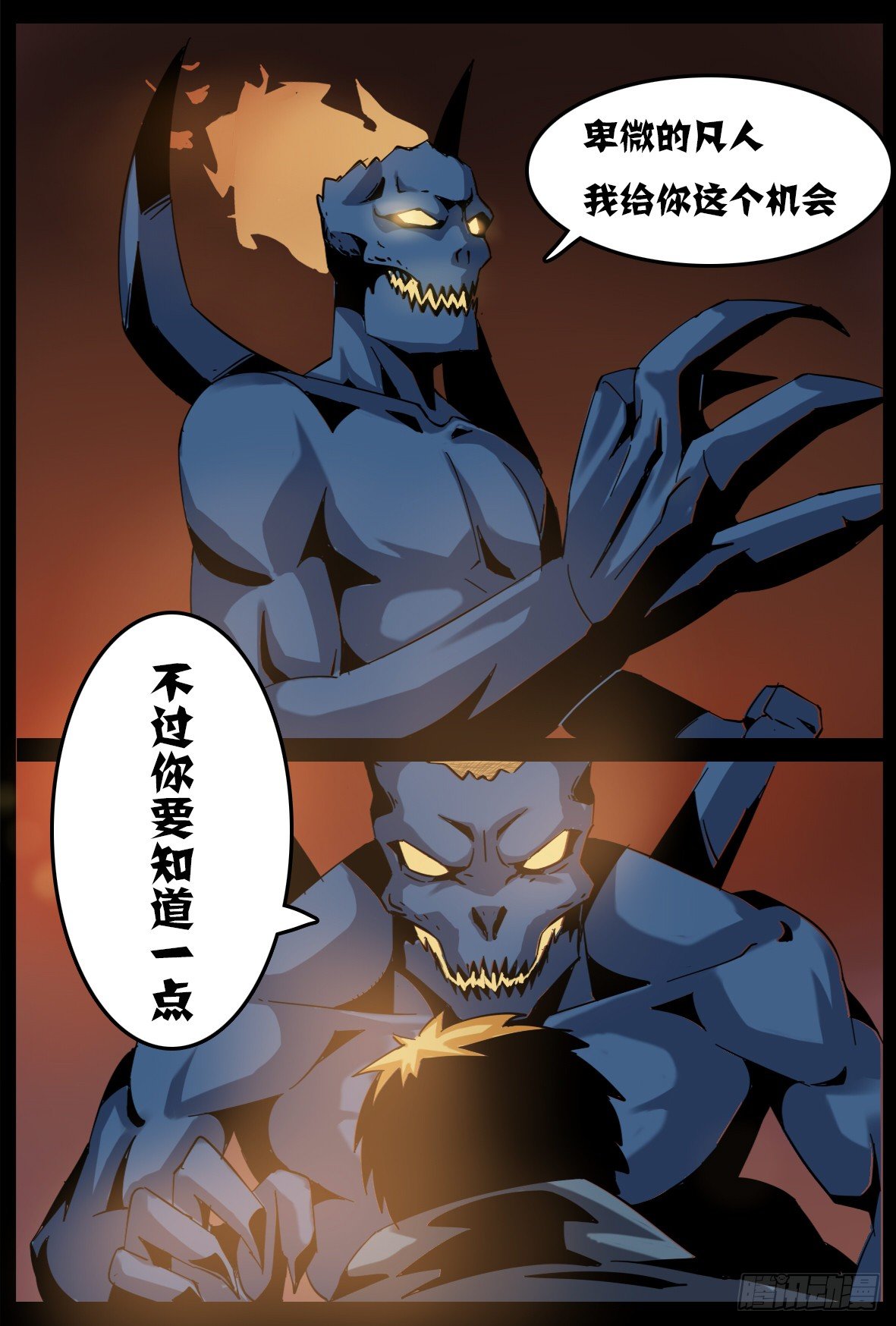 第二十七话：恶灵双刃-第27话