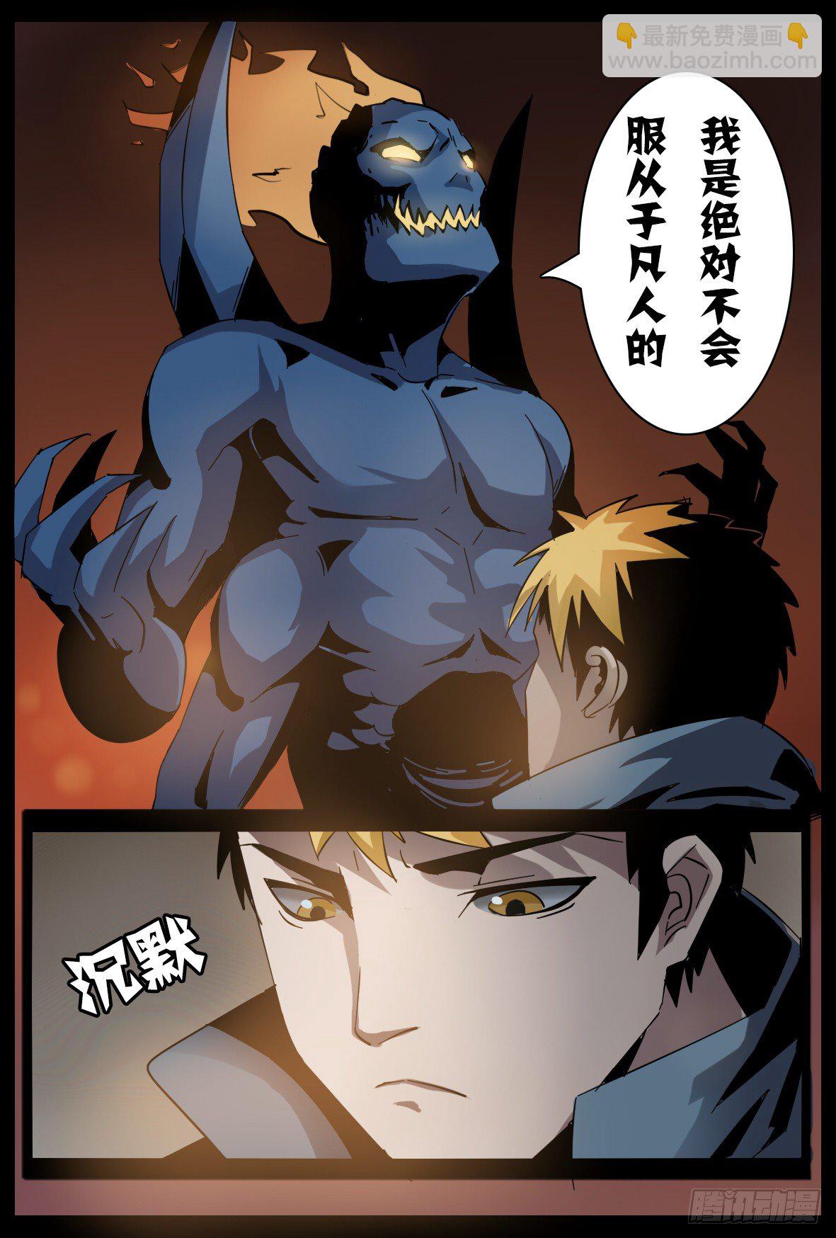 第二十七话：恶灵双刃-第27话