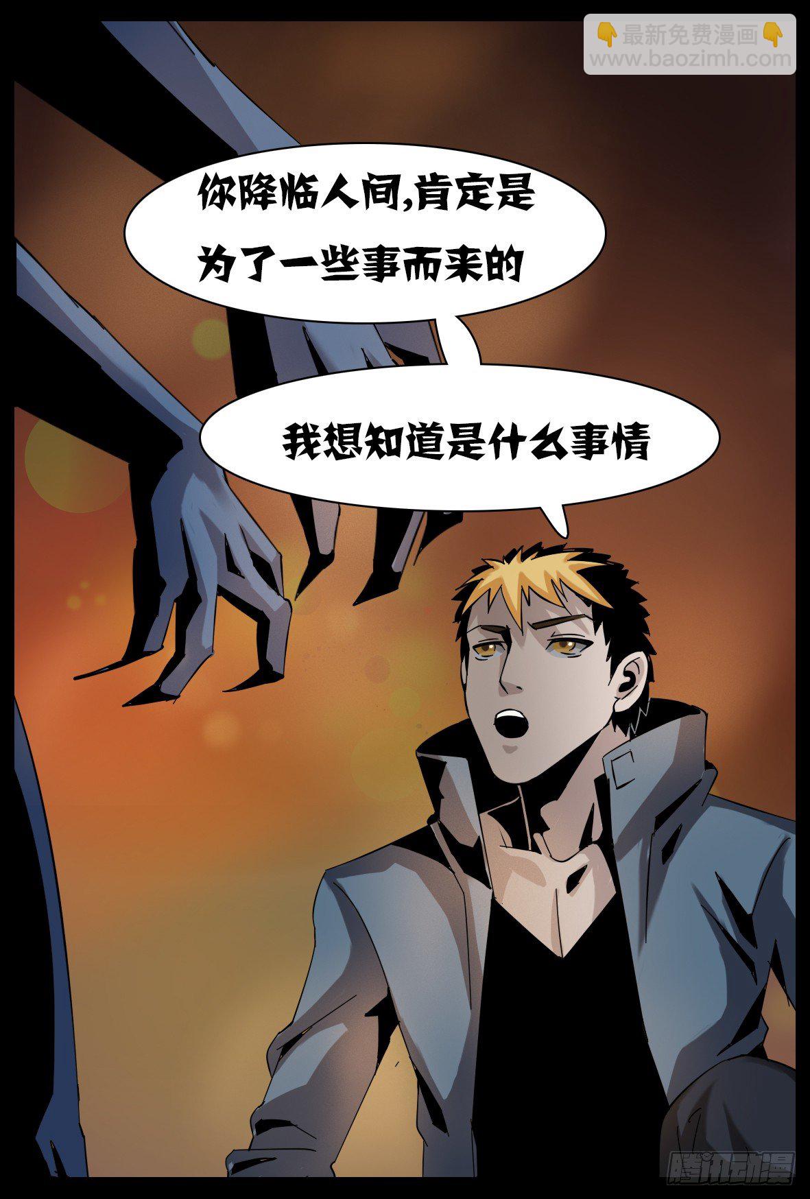 第二十七话：恶灵双刃-第27话