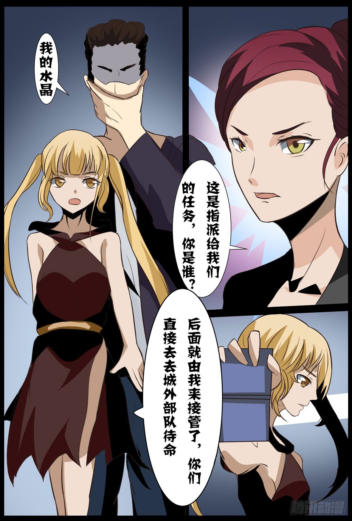 第二十九话：博物馆-第29话