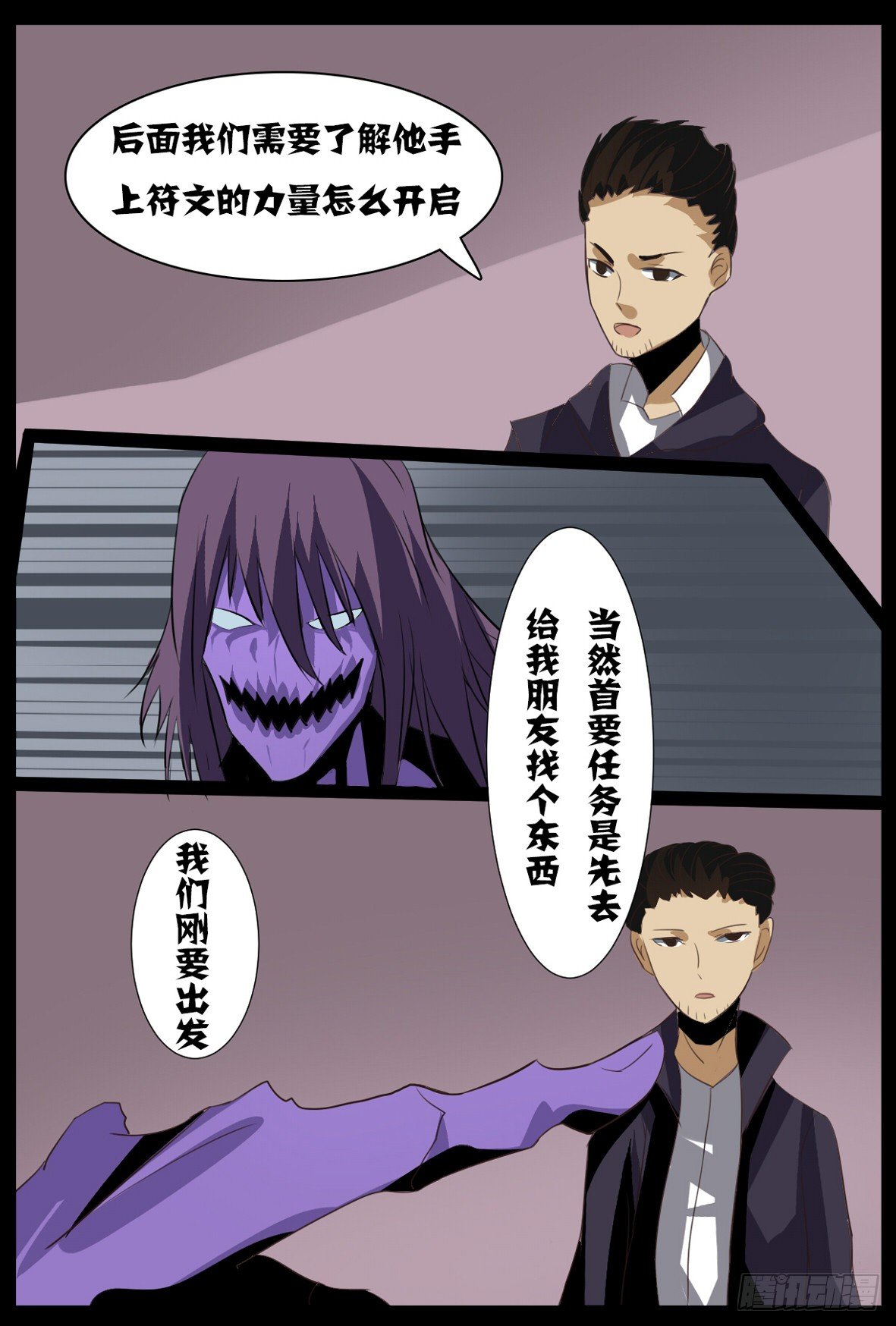 第二十九话：博物馆-第29话