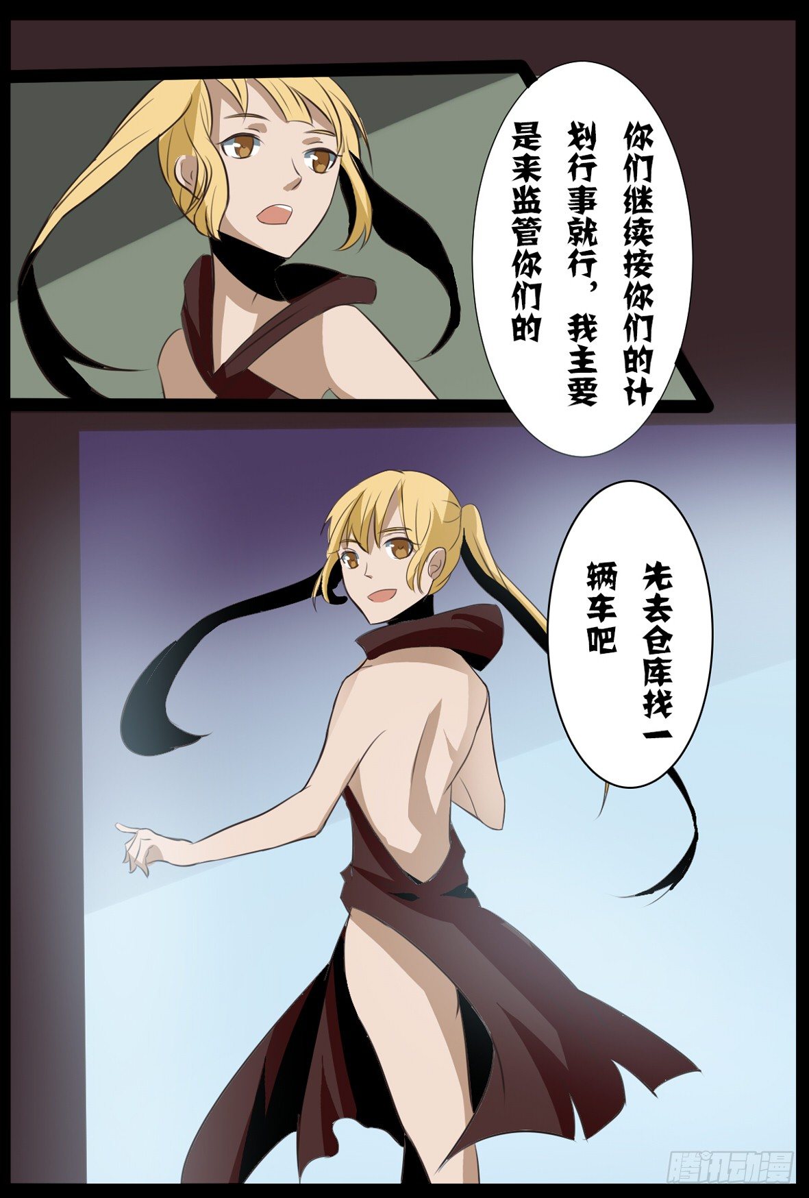 第二十九话：博物馆-第29话