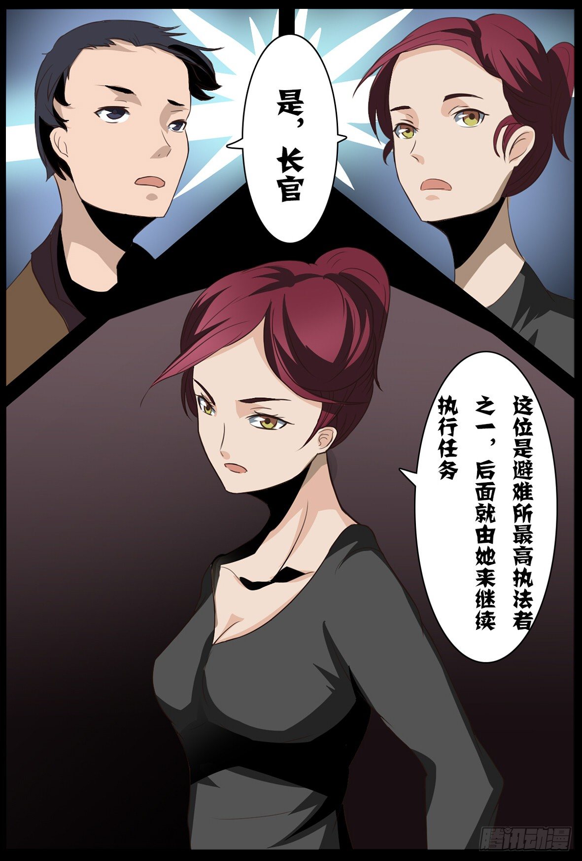 第二十九话：博物馆-第29话