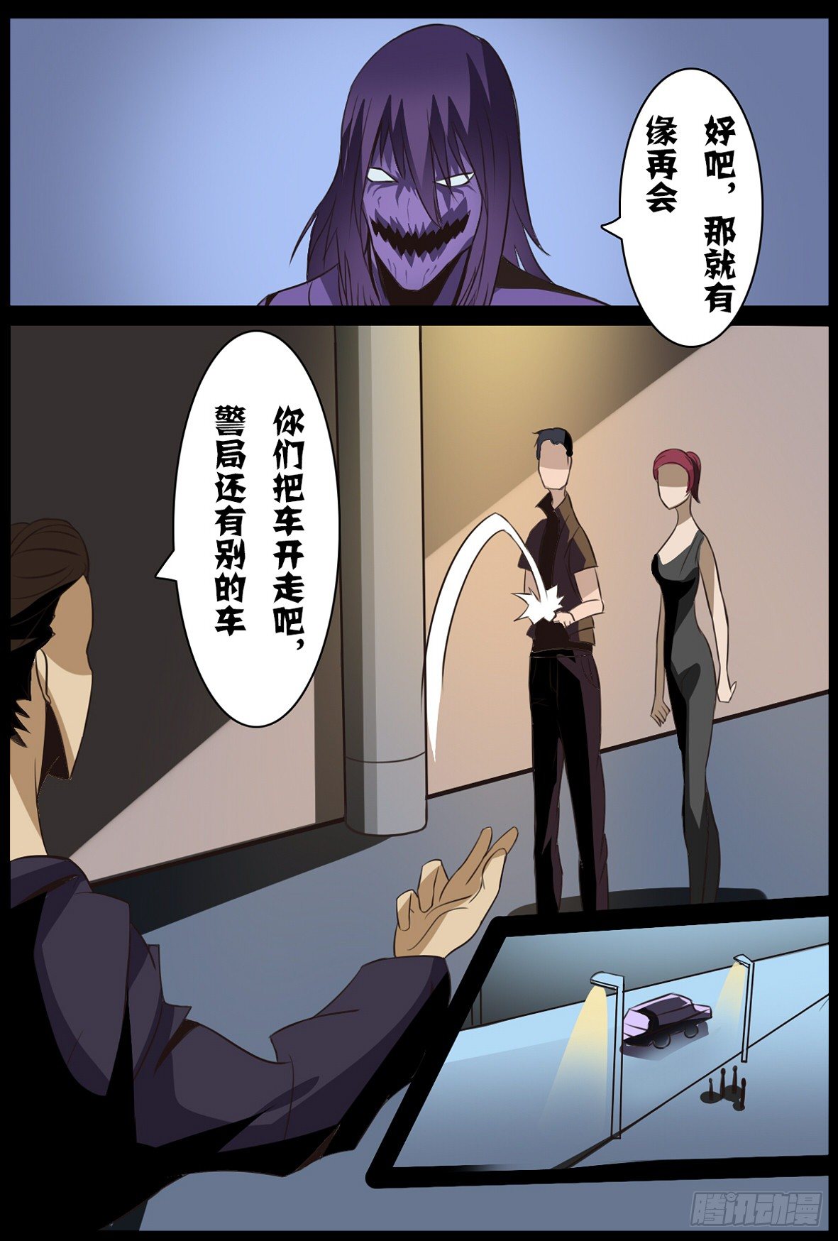 第二十九话：博物馆-第29话