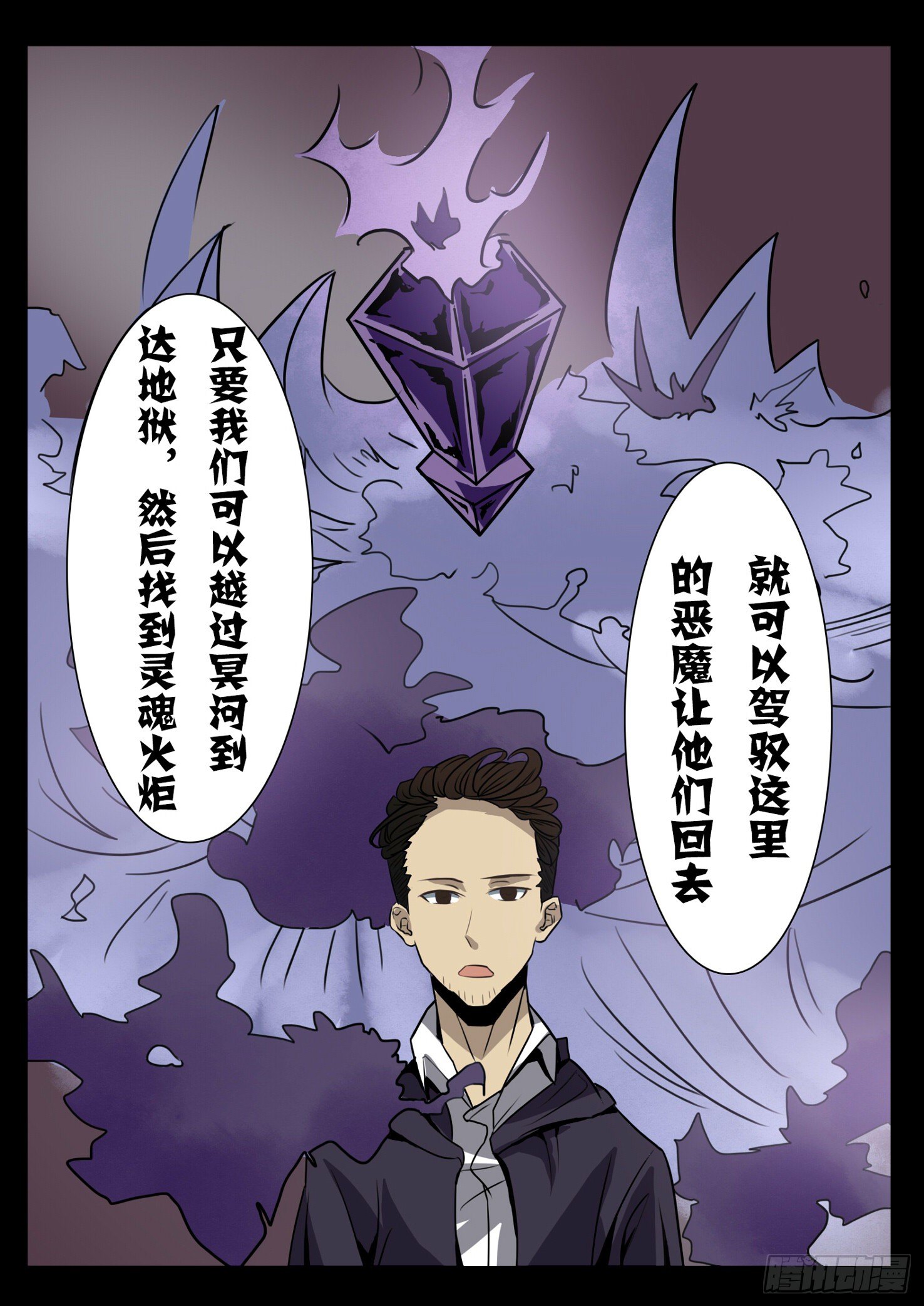 第二十九话：博物馆-第29话