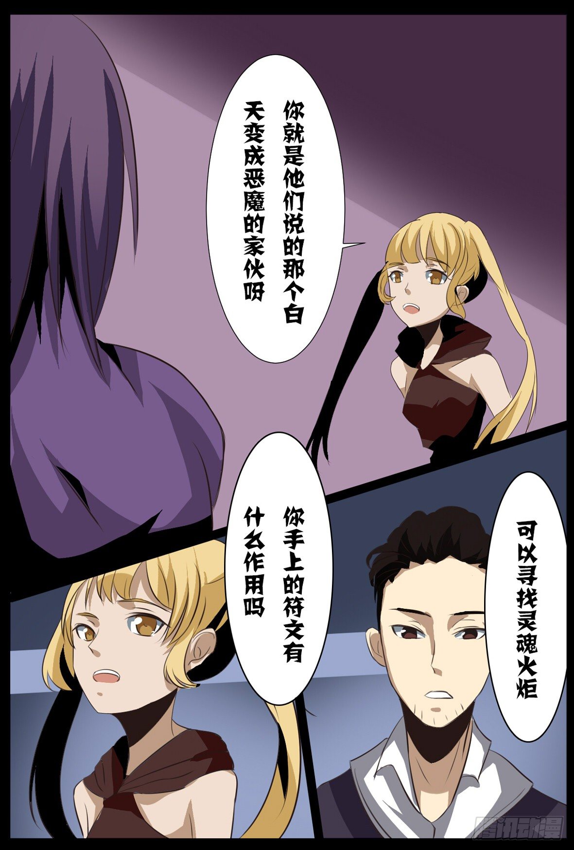 第二十九话：博物馆-第29话