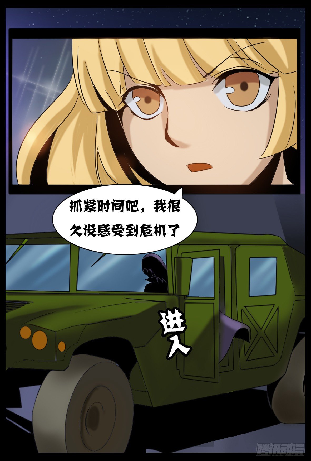 第三十一话：兵临城下-第31话