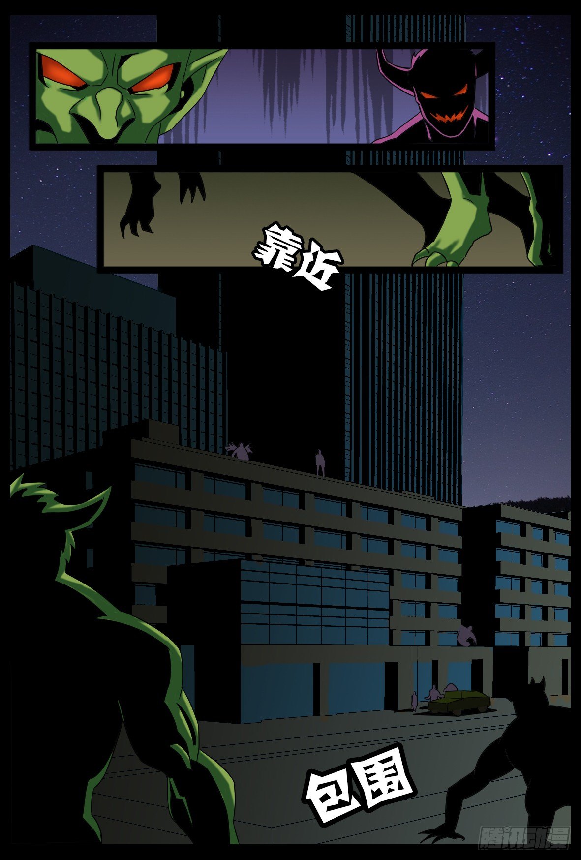 第三十一话：兵临城下-第31话