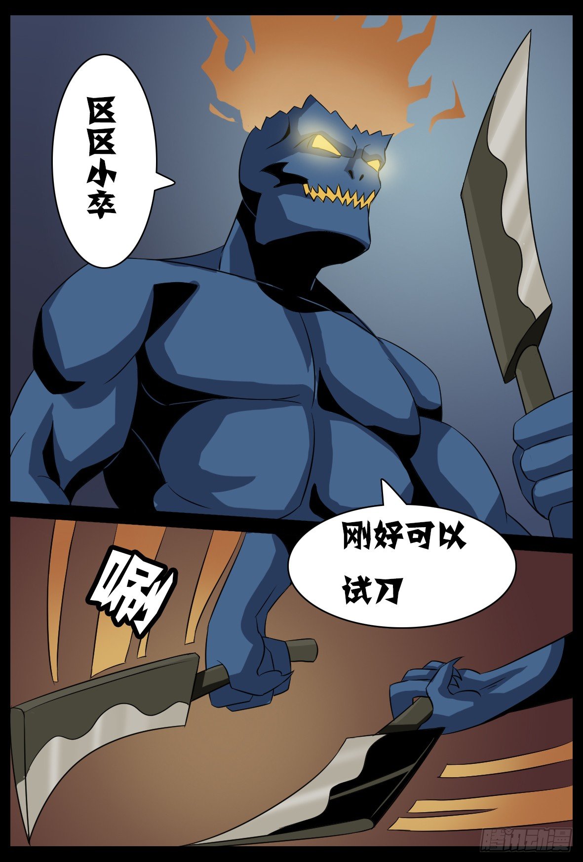 第三十一话：兵临城下-第31话