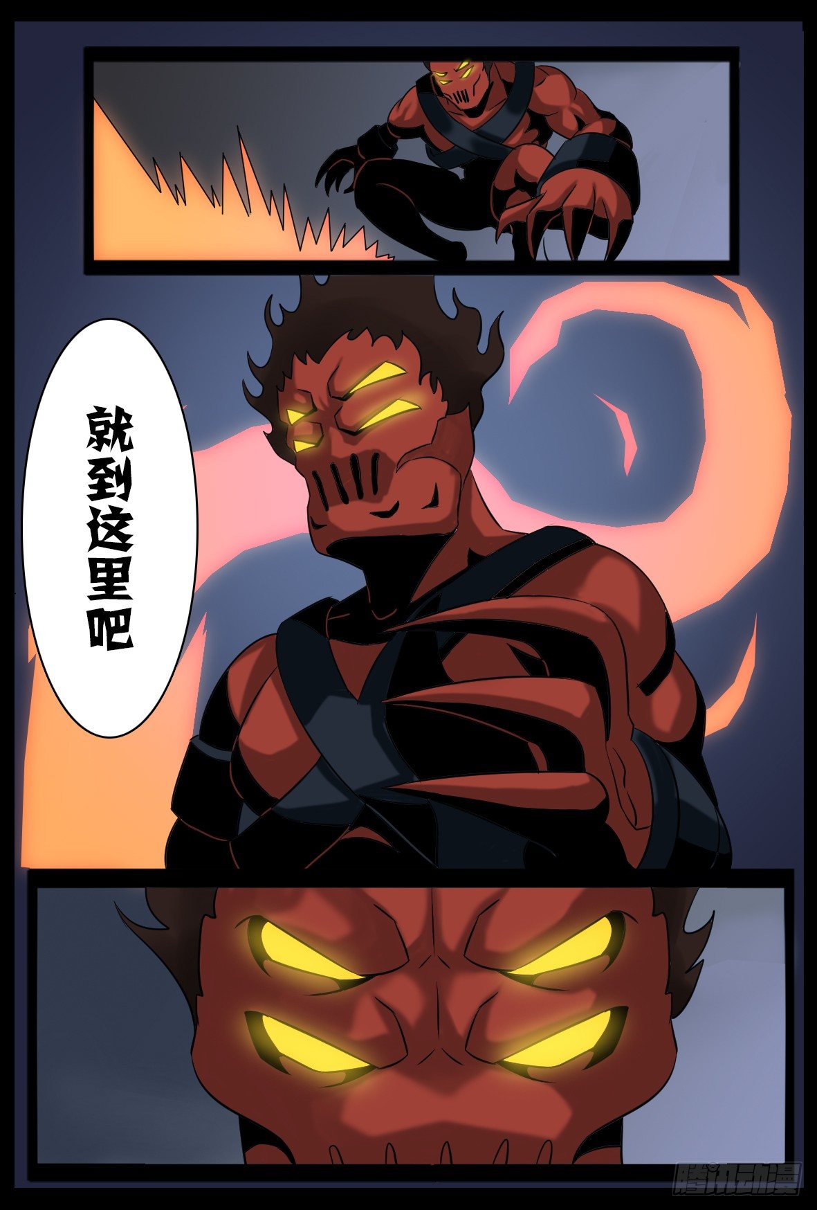 第三十三话：红影-第33话