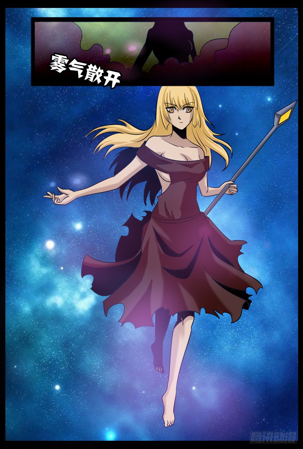 第三十三话：红影-第33话