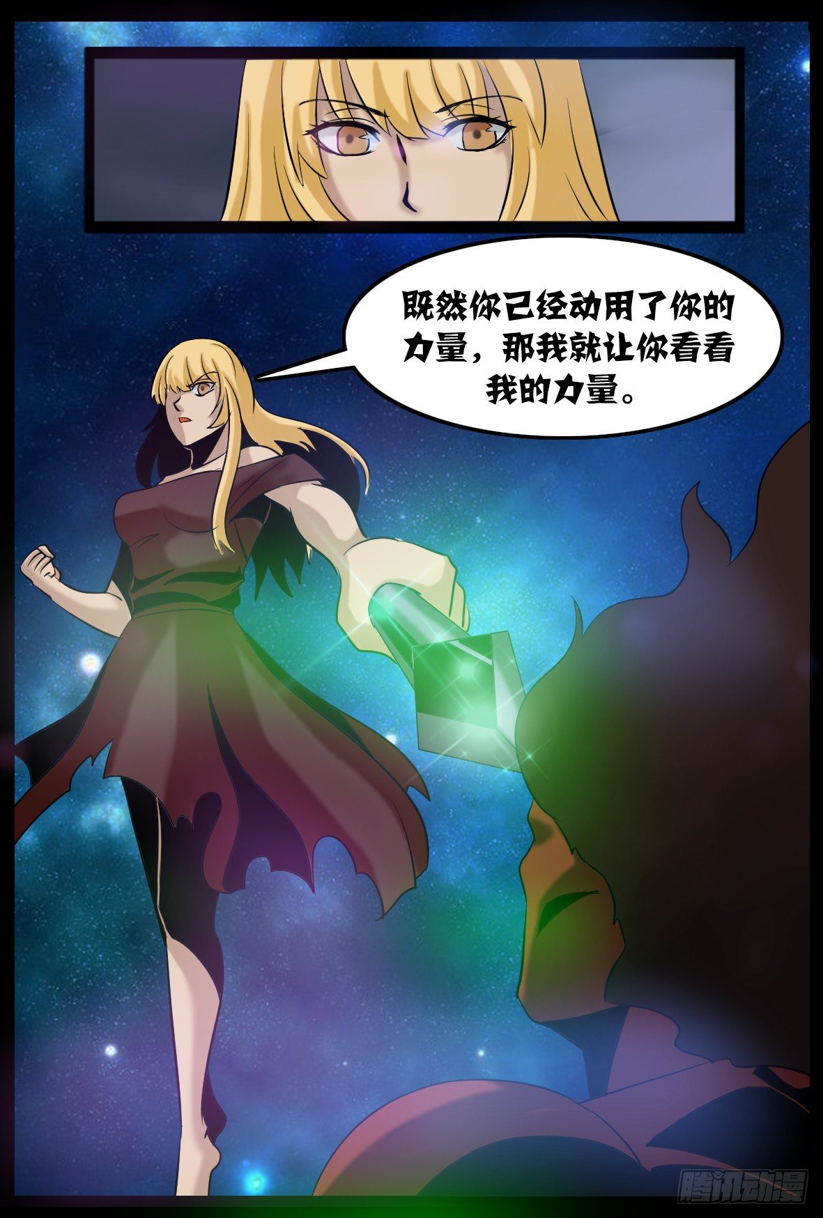 第三十三话：红影-第33话