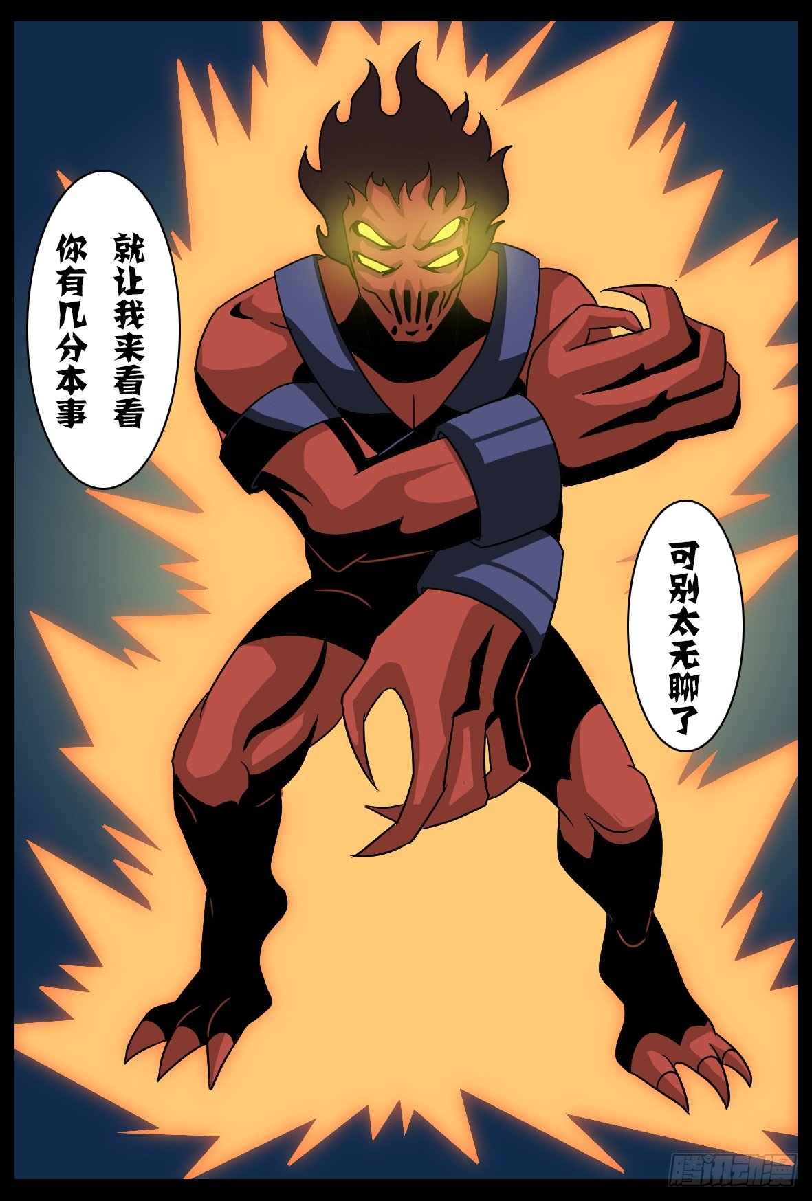 第三十三话：红影-第33话