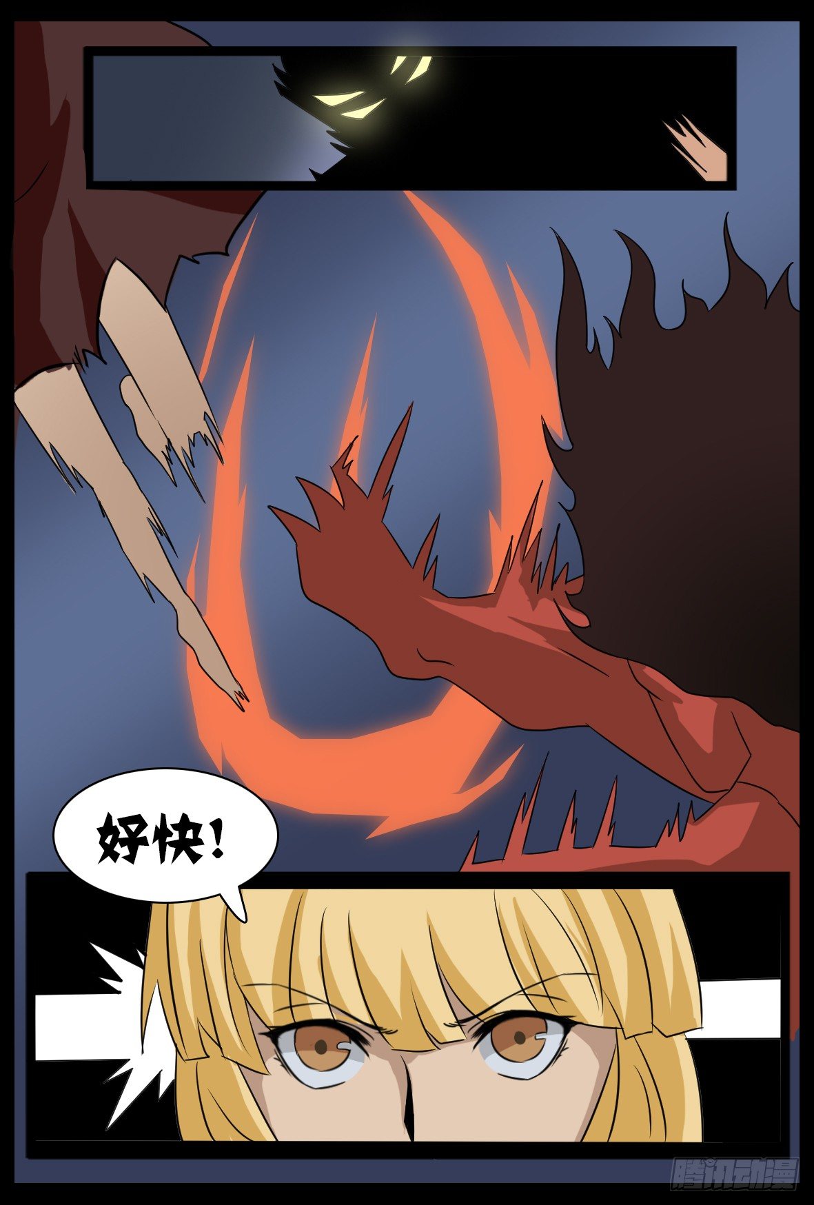 第三十三话：红影-第33话