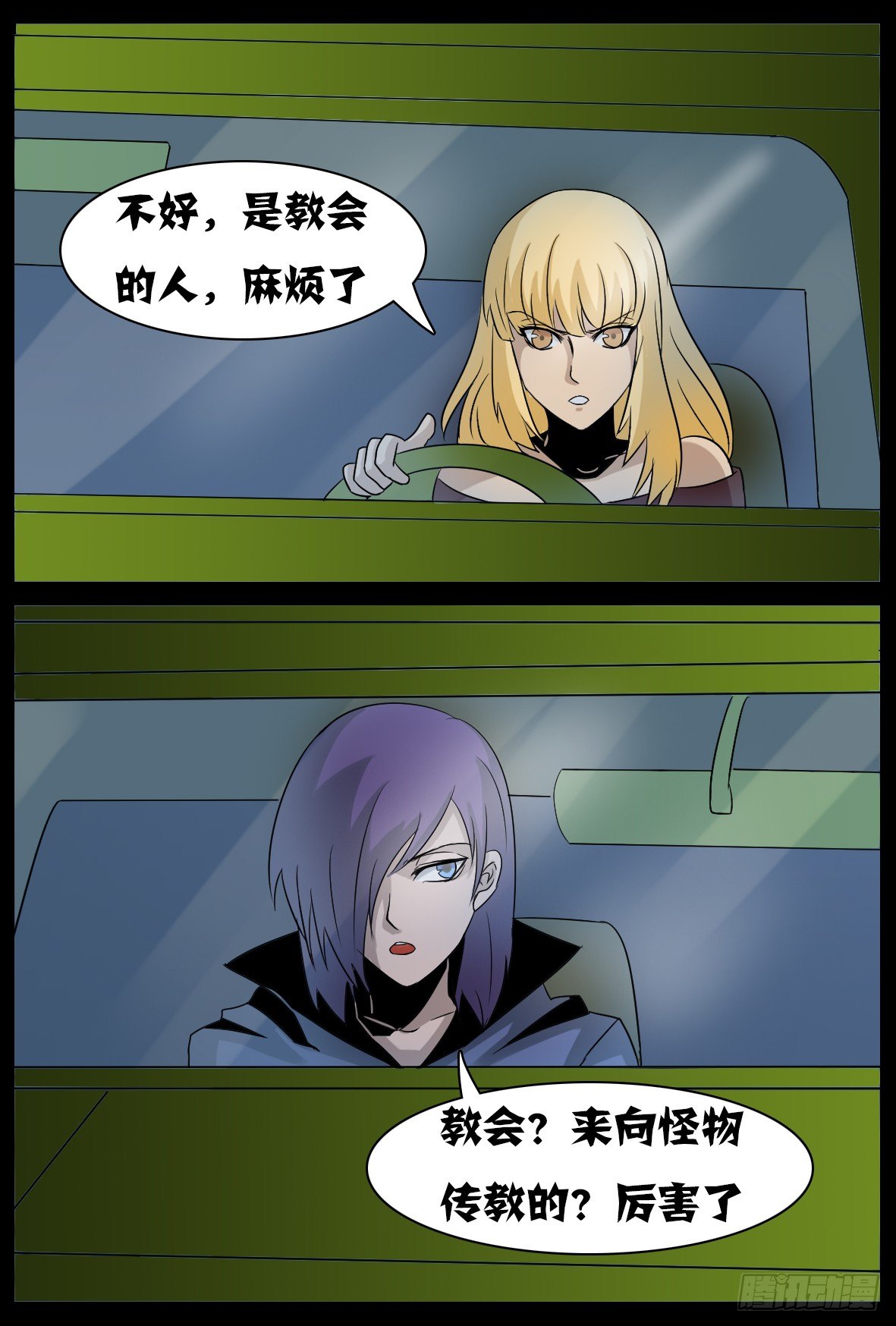 第三十五话：教会降临-第35话