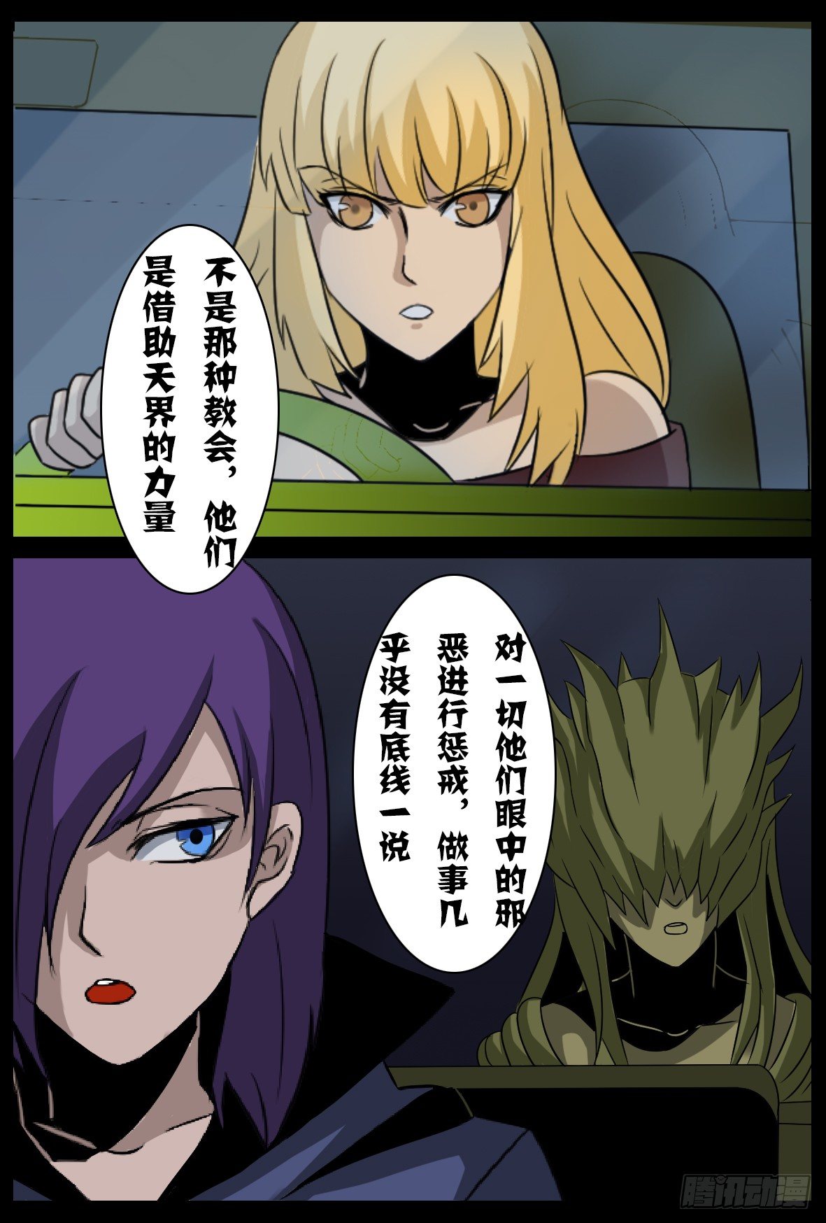 第三十五话：教会降临-第35话