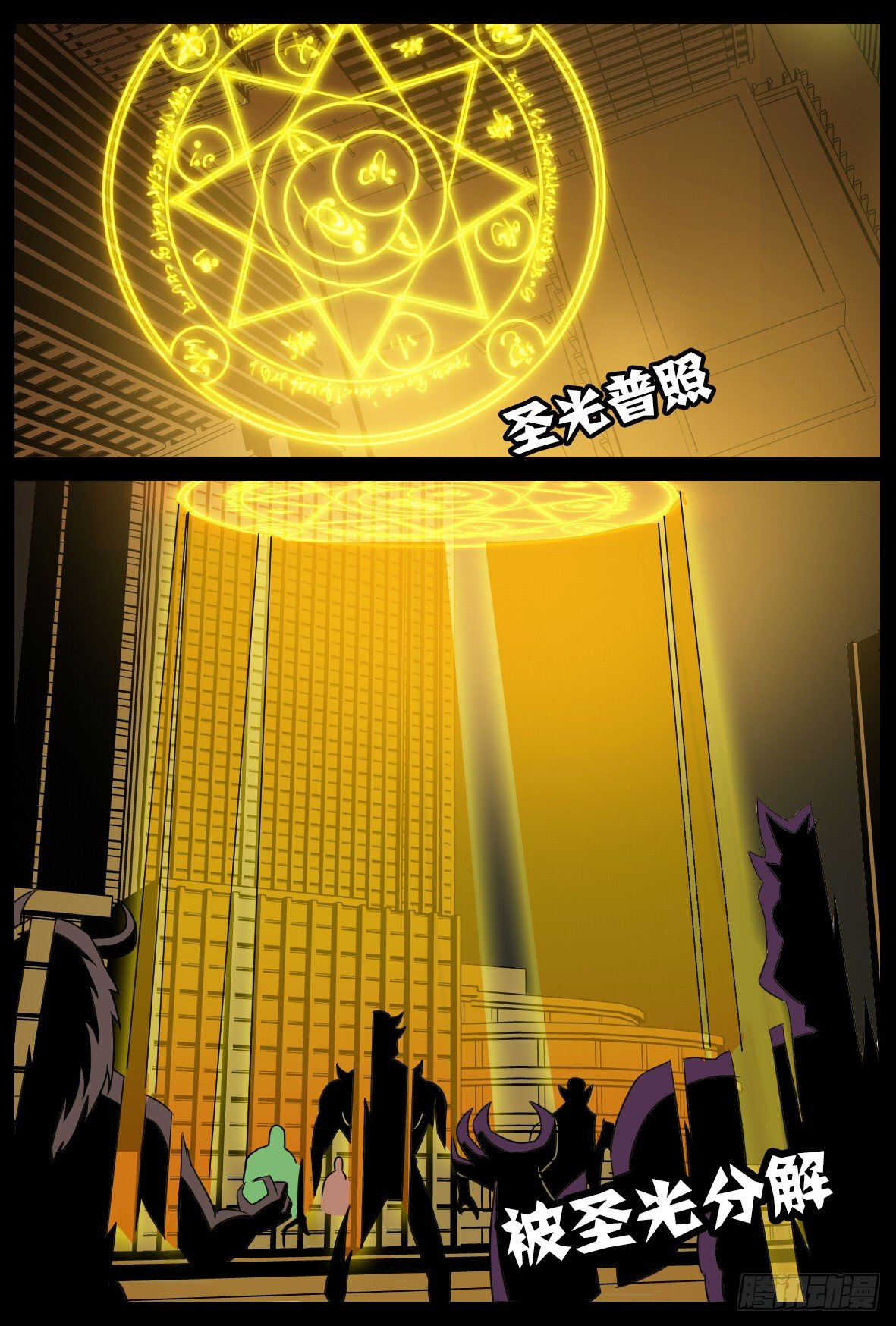 第三十五话：教会降临-第35话