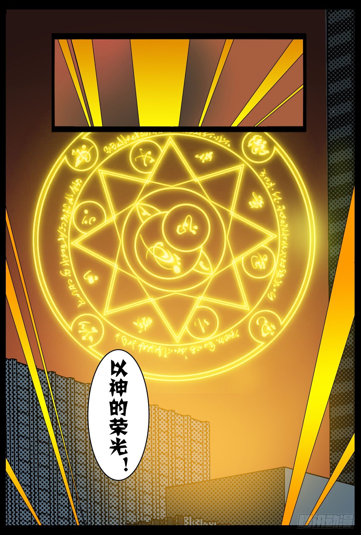 第三十五话：教会降临-第35话