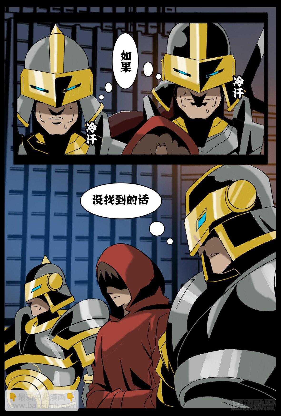 第三十七话：主教-第37话